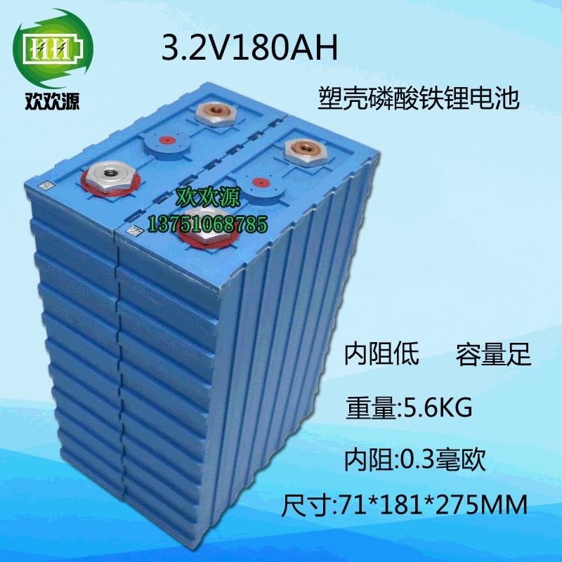 Brand  Lithium Iron Phosphate Battery 3.2V180AH Electric Energy Storage Lithium Battery Power Plastic Case -proof Power Battery-