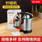 SAYONA European stainless steel hand pressed electric lemon machine household multi-function lemon juice separator