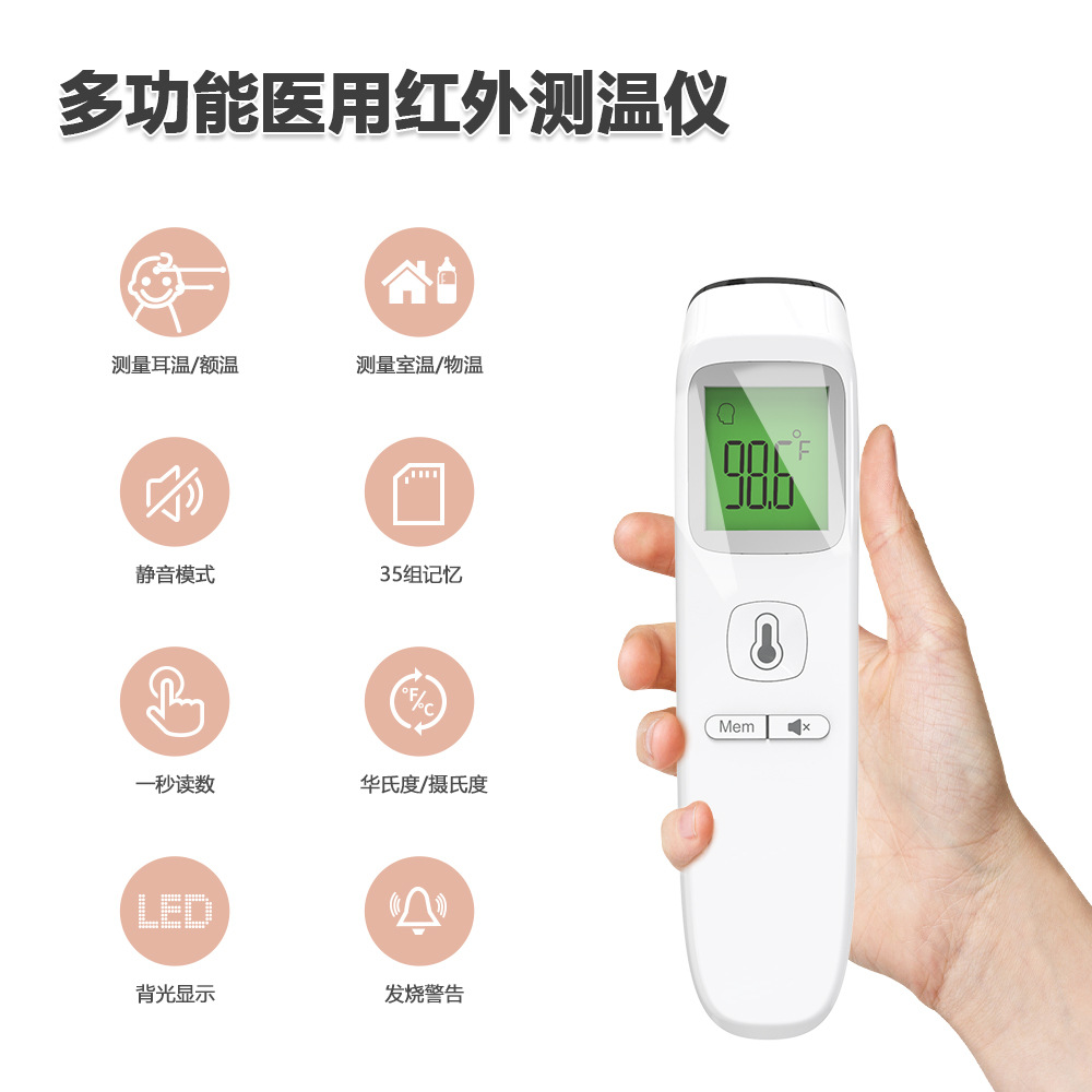Cross border dedicated hand-held forehead temperature gun non-contact temperature measuring gun infrared intelligent thermometer medical electronic thermometer