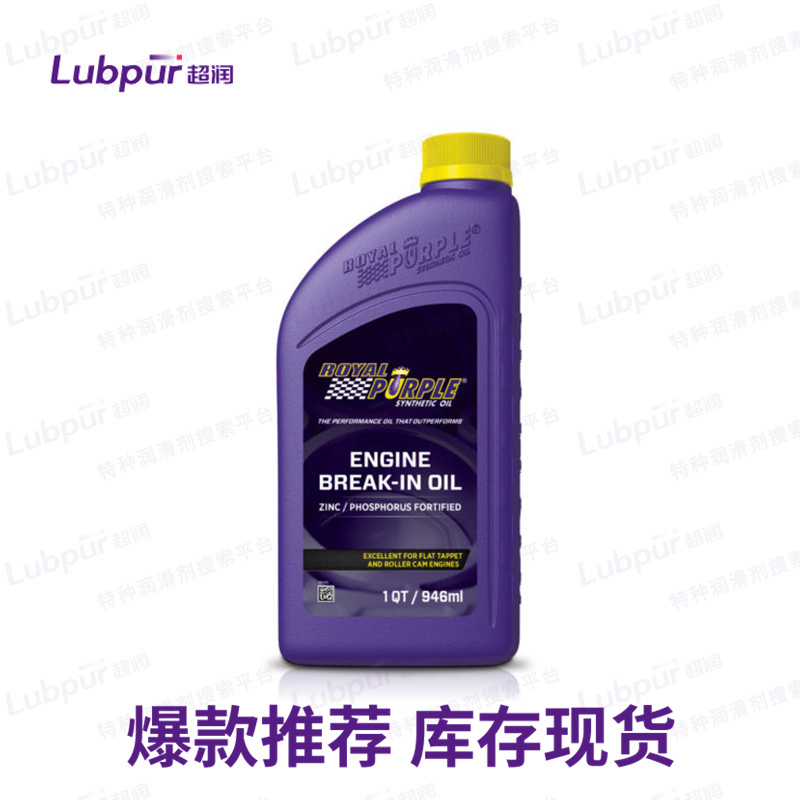 Royal purple ENGINE BREAK-IN OIL