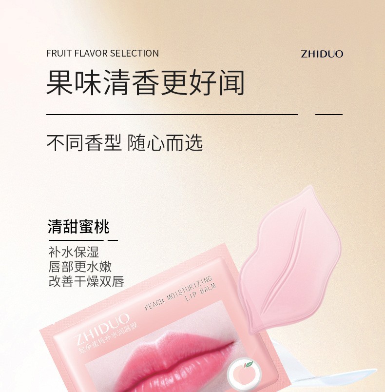 Gelika lip mask, peach lip mask, fade lip lines, autumn and winter lip moisturizing patch, cherry lip mask