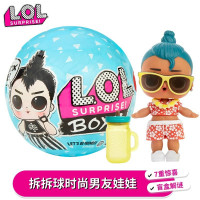 LOLSurprise Boys surprise doll dismantle the ball and egg blind box boy friend doll cute doll