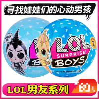 LOLSurprise Boys surprise doll dismantle the ball and egg blind box boy friend doll cute doll