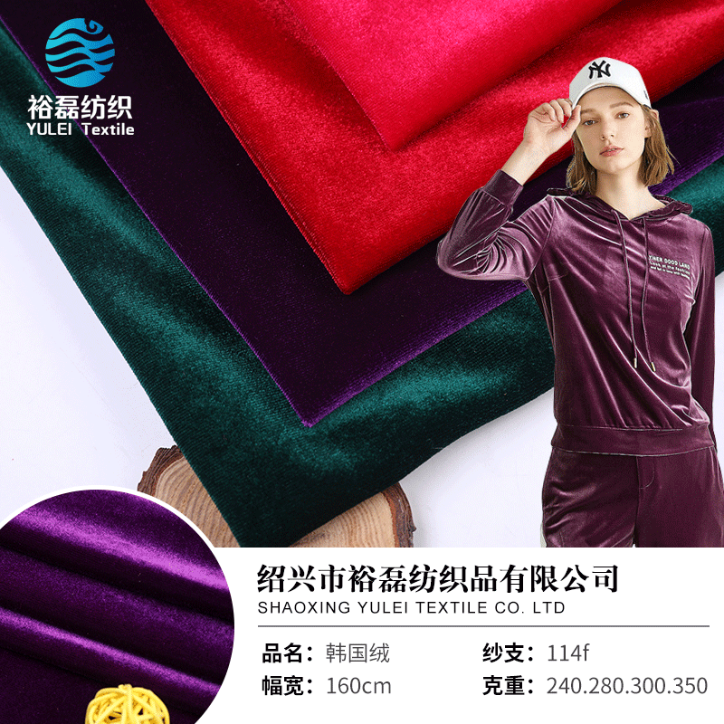 Korean velvet fabric gold velvet fabric 64-color spot thickening factory direct supply wild Korean velvet fabric stock