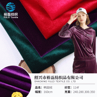 Korean velvet fabric gold velvet fabric 64-color spot thickening factory direct supply wild Korean velvet fabric stock