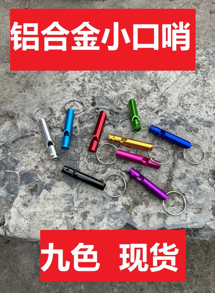 wholesale fire aluminum alloy whistle small whistle metal whistle aluminum alloy survival training whistle factory