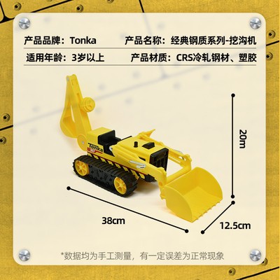 Tonka classic steel series engineering car baby pickup truck cart excavator baby alloy car toy car