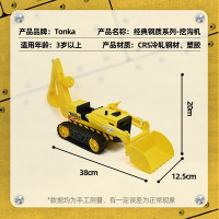 Tonka classic steel series engineering car baby pickup truck cart excavator baby alloy car toy car