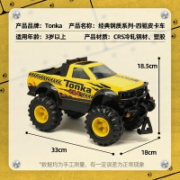 Tonka classic steel series engineering car baby pickup truck cart excavator baby alloy car toy car