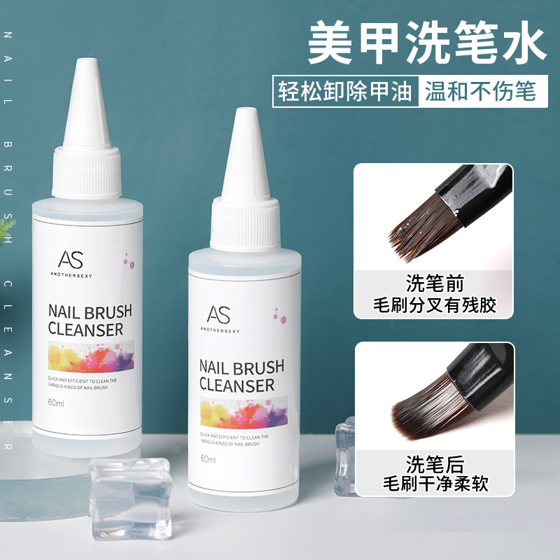 AS new product pen washing water 60ml nail special phototherapy pen washing liquid gel vial nail brush cleaning water