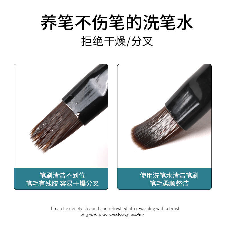 AS new product pen washing water 60ml nail special phototherapy pen washing liquid gel vial nail brush cleaning water