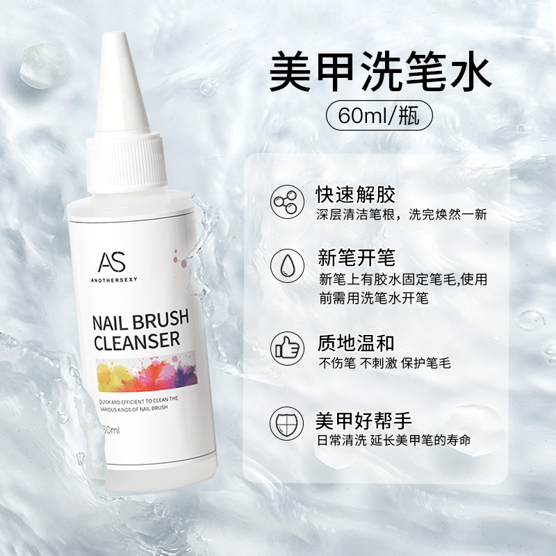 Wholesale AS new product pen washing water 60ml nail special