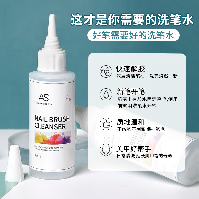 Wholesale AS new product pen washing water 60ml nail special