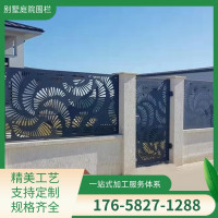 aluminum art fence aluminum alloy fence villa yard fence villa community room outdoor balcony fence