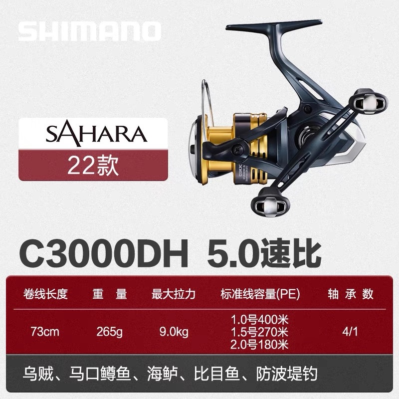 SHIMANO SHIMANO SAHARA Sahara Shallow Cup Road Asian Spinning Wheel Fish Wheel Fishing Wheel Metal Long throw