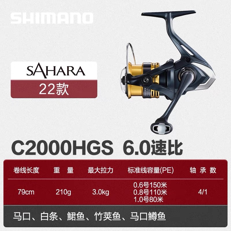 SHIMANO SHIMANO SAHARA Sahara Shallow Cup Road Asian Spinning Wheel Fish Wheel Fishing Wheel Metal Long throw