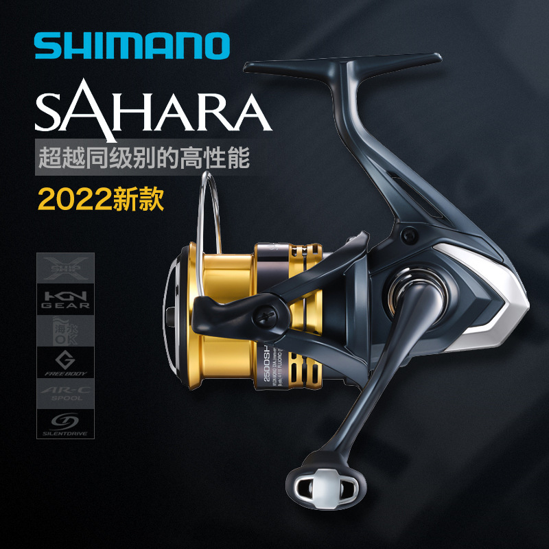 SHIMANO SHIMANO SAHARA Sahara Shallow Cup Road Asian Spinning Wheel Fish Wheel Fishing Wheel Metal Long throw