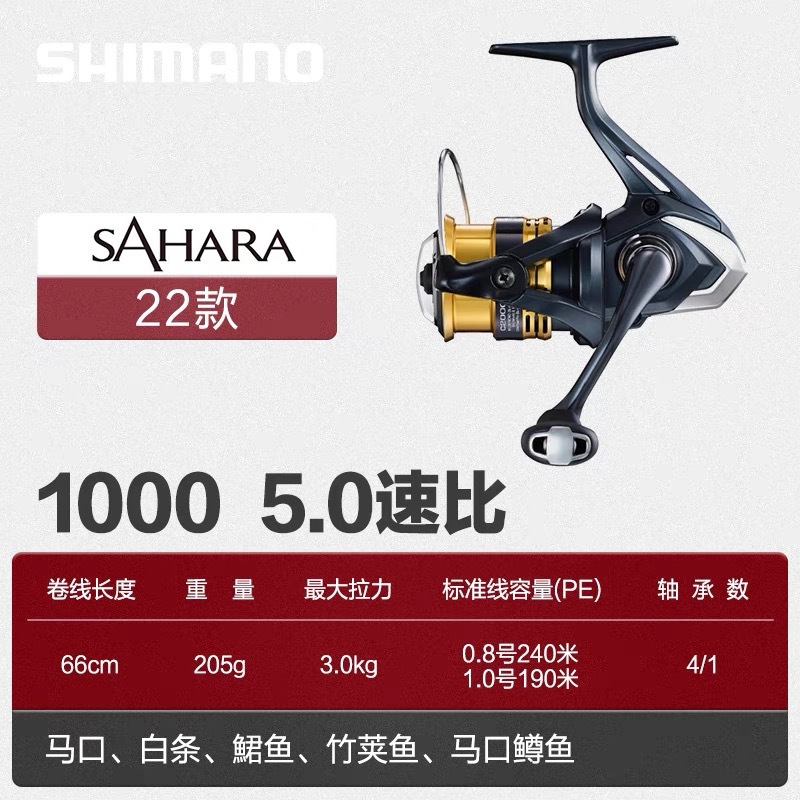 SHIMANO SHIMANO SAHARA Sahara Shallow Cup Road Asian Spinning Wheel Fish Wheel Fishing Wheel Metal Long throw