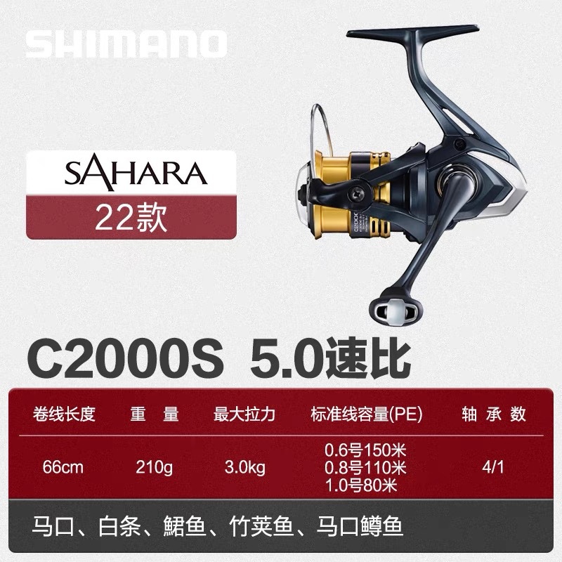 SHIMANO SHIMANO SAHARA Sahara Shallow Cup Road Asian Spinning Wheel Fish Wheel Fishing Wheel Metal Long throw