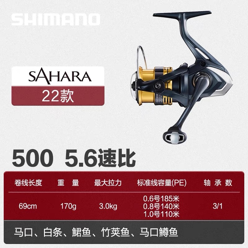 SHIMANO SHIMANO SAHARA Sahara Shallow Cup Road Asian Spinning Wheel Fish Wheel Fishing Wheel Metal Long throw
