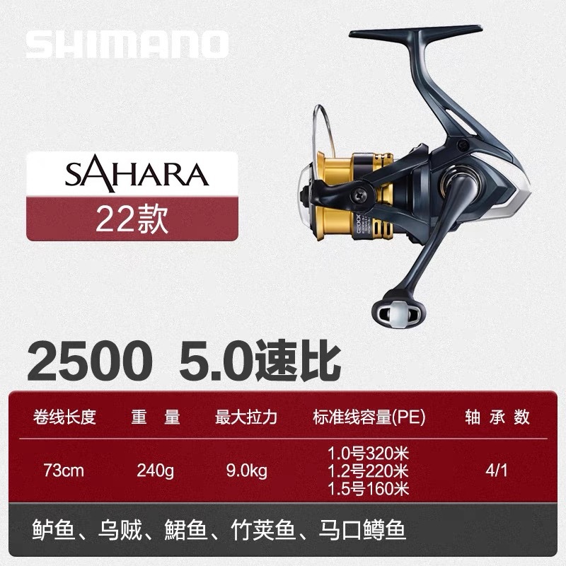 SHIMANO SHIMANO SAHARA Sahara Shallow Cup Road Asian Spinning Wheel Fish Wheel Fishing Wheel Metal Long throw