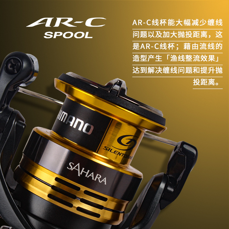 SHIMANO SHIMANO SAHARA Sahara Shallow Cup Road Asian Spinning Wheel Fish Wheel Fishing Wheel Metal Long throw