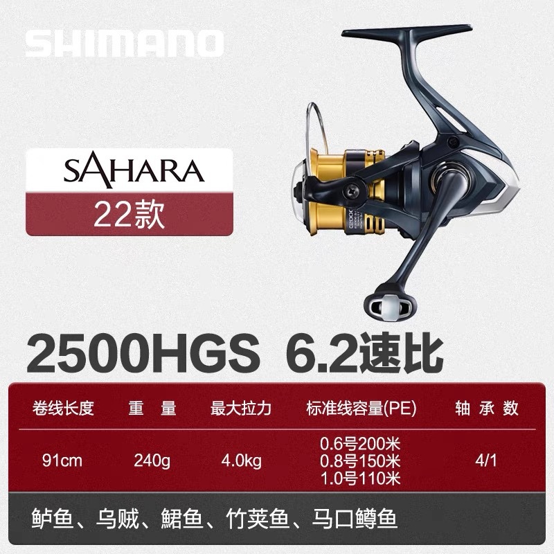 SHIMANO SHIMANO SAHARA Sahara Shallow Cup Road Asian Spinning Wheel Fish Wheel Fishing Wheel Metal Long throw