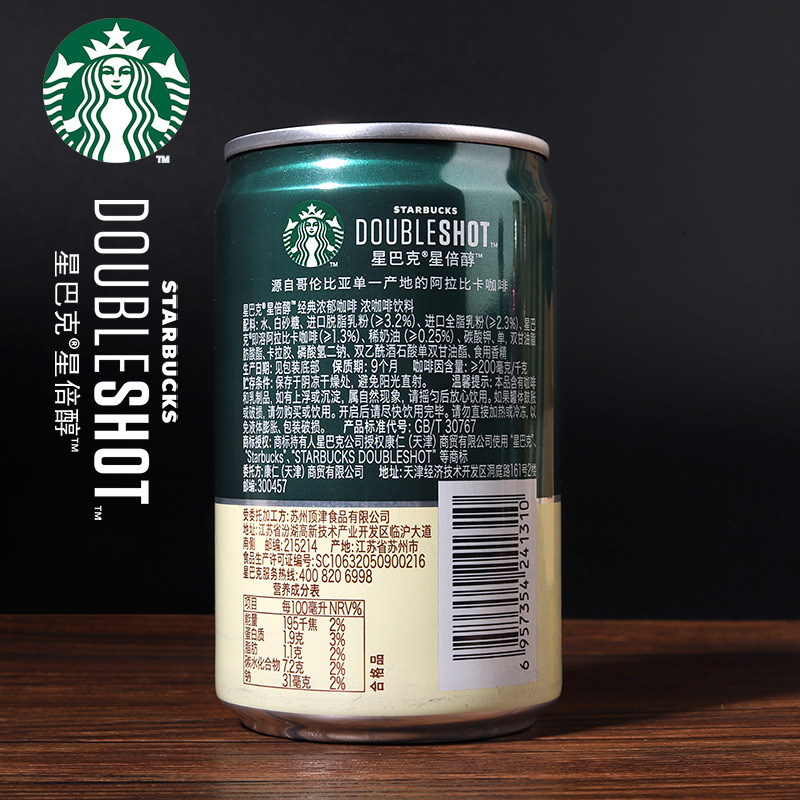 Starbucks Starbucks Instant Coffee 80ml/can * Multi flavored Black Alcohol Mocha Classic Rich American