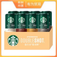 Starbucks Starbucks Instant Coffee 80ml/can * Multi flavored Black Alcohol Mocha Classic Rich American