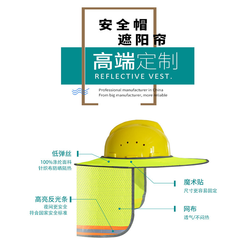 Summer sun protection helmet, reflective safety helmet, sun visor curtain, outdoor installation of sun protection hat, sun visor at construction site