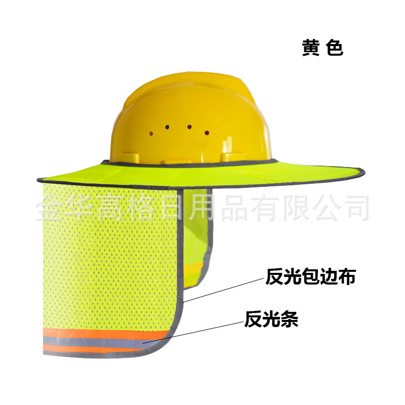 Summer sun protection helmet, reflective safety helmet, sun visor curtain, outdoor installation of sun protection hat, sun visor at construction site