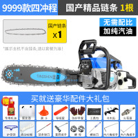 German chainsaw logging saw gasoline saw four stroke high-power chainsaw household chain saw original small multifunctional