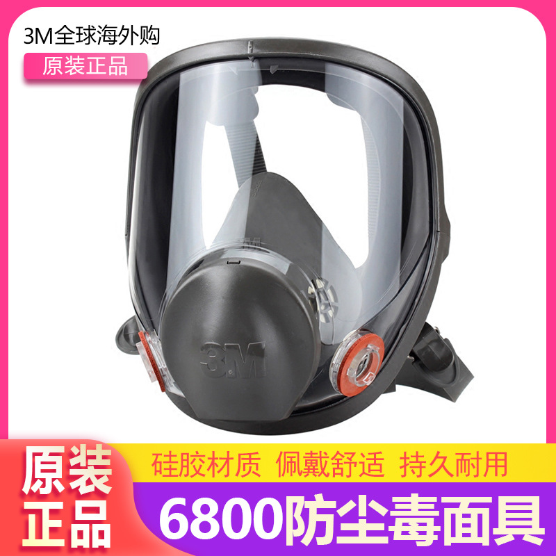 3M6800/6700/6900 gas mask Anti paint industrial dust Chemical gas Anti odor full mask