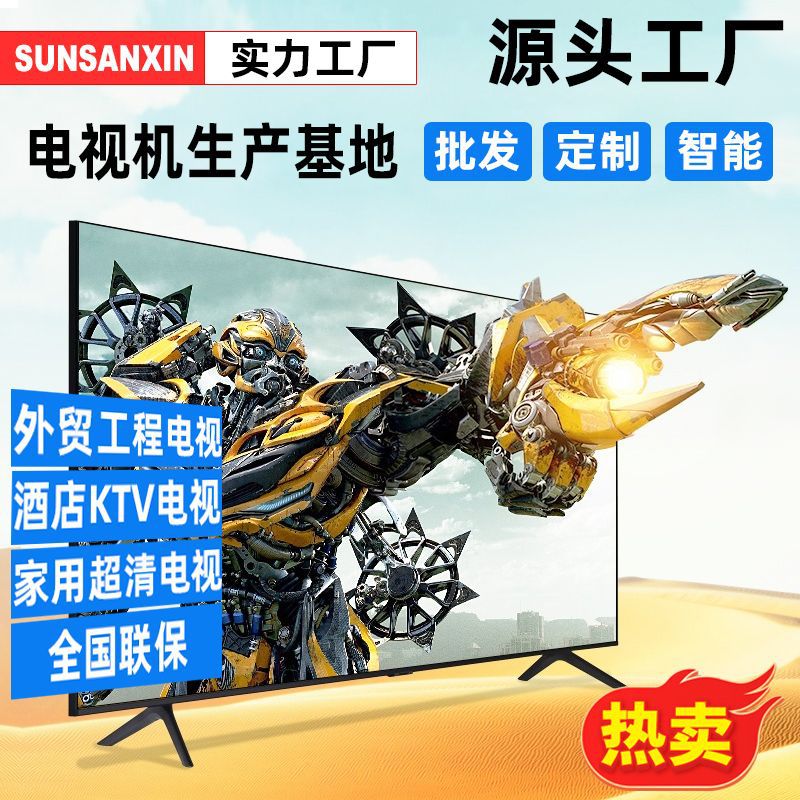 32 inch TV wholesale 55 inch 43 inch 50 inch 65 inch 4K high-definition home smart network LCD TV manufacturer