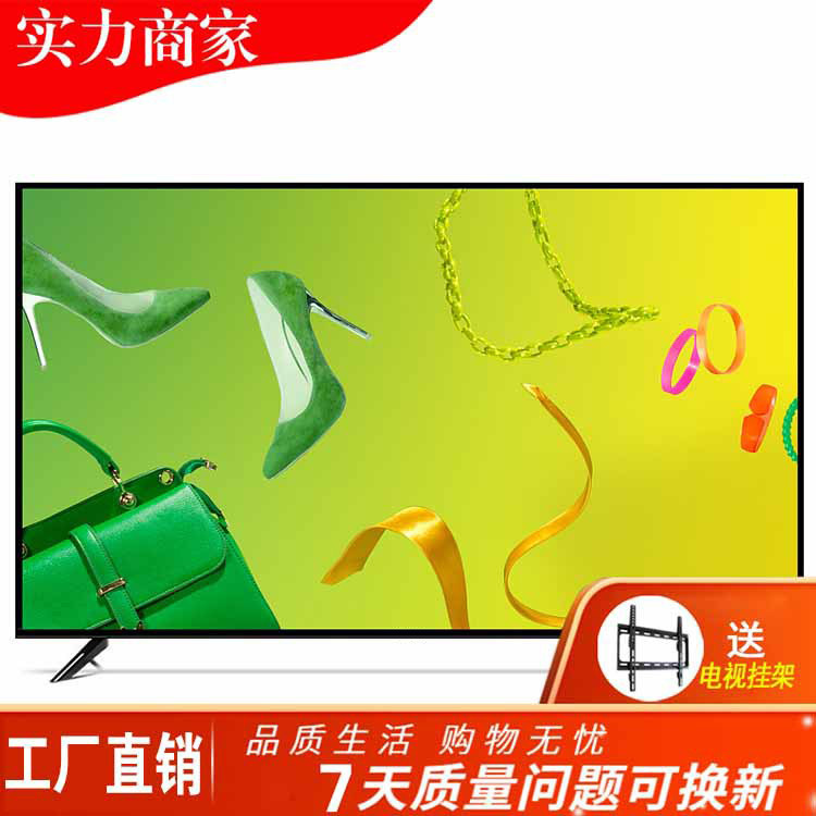 32 inch TV wholesale 55 inch 43 inch 50 inch 65 inch 4K high-definition home smart network LCD TV manufacturer