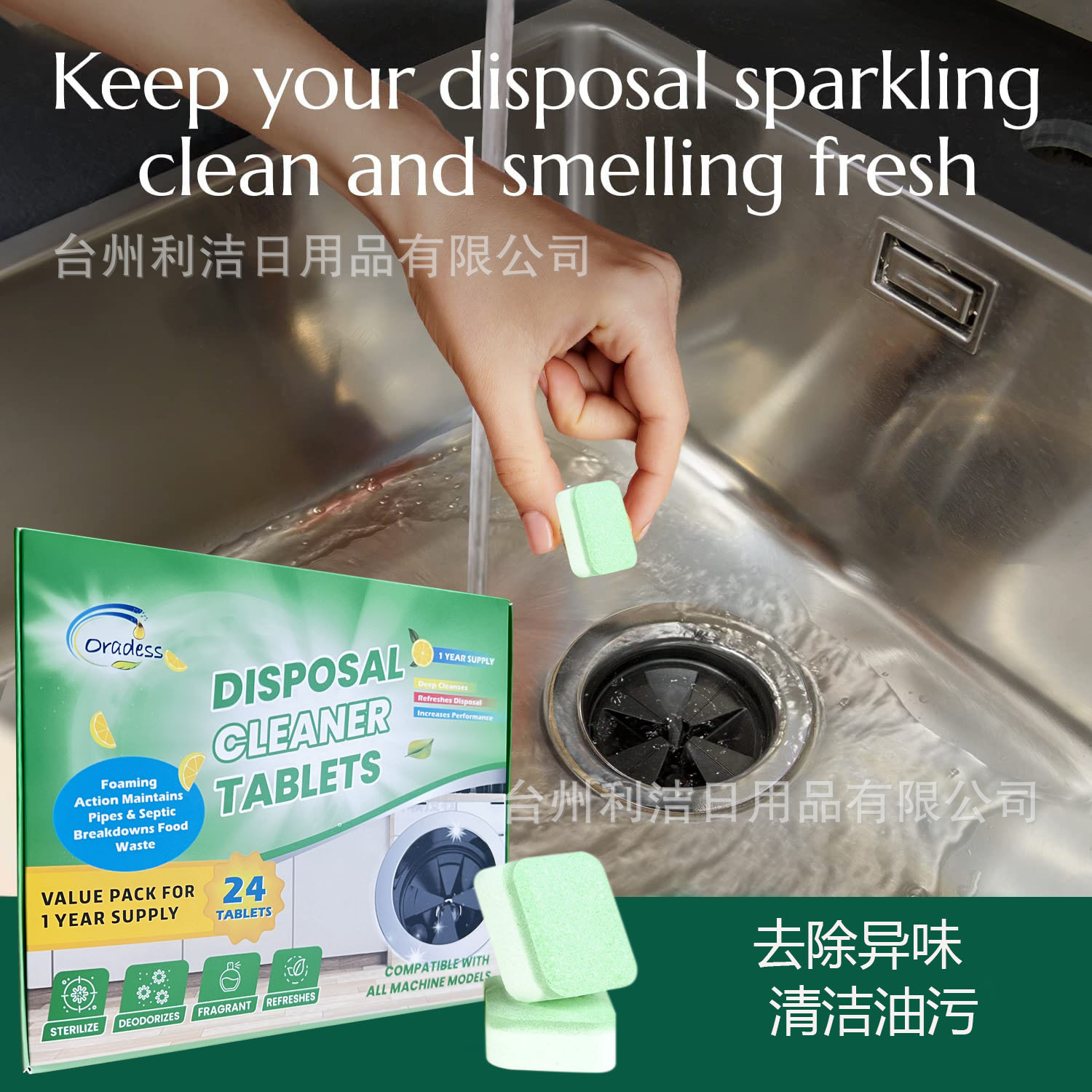 Cross border Amazon Kitchen Garbage Processor Cleaner Crusher Cleaning Block Pipeline Deodorization Particle Household Batch