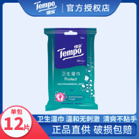 Tempo Debao Sanitary Wipe Small Bag 12 Pack Home Refreshing, Non Sticky, Alcohol Free, Mild, and Non irritating