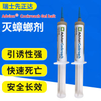 Swiss Syngenta cockroach killing drug, cockroach bait, needle tube gel bait, household cockroach killing bait, cockroach killer