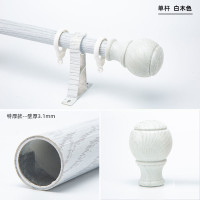 Roman curtain rod, wood grain single rod, double rod, aluminum alloy curtain rod, thickened track, perforated curtain, exposed rail accessories complete