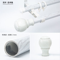 Roman curtain rod, wood grain single rod, double rod, aluminum alloy curtain rod, thickened track, perforated curtain, exposed rail accessories complete