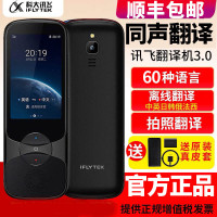 iFLYTEK Dual Screen Translation Machine Conference Simultaneous Subtitles iFLYTEK Translation Machine 4.0 Offline Translation Travel Abroad