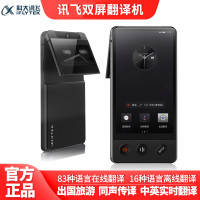 iFLYTEK Dual Screen Translation Machine Conference Simultaneous Subtitles iFLYTEK Translation Machine 4.0 Offline Translation Travel Abroad
