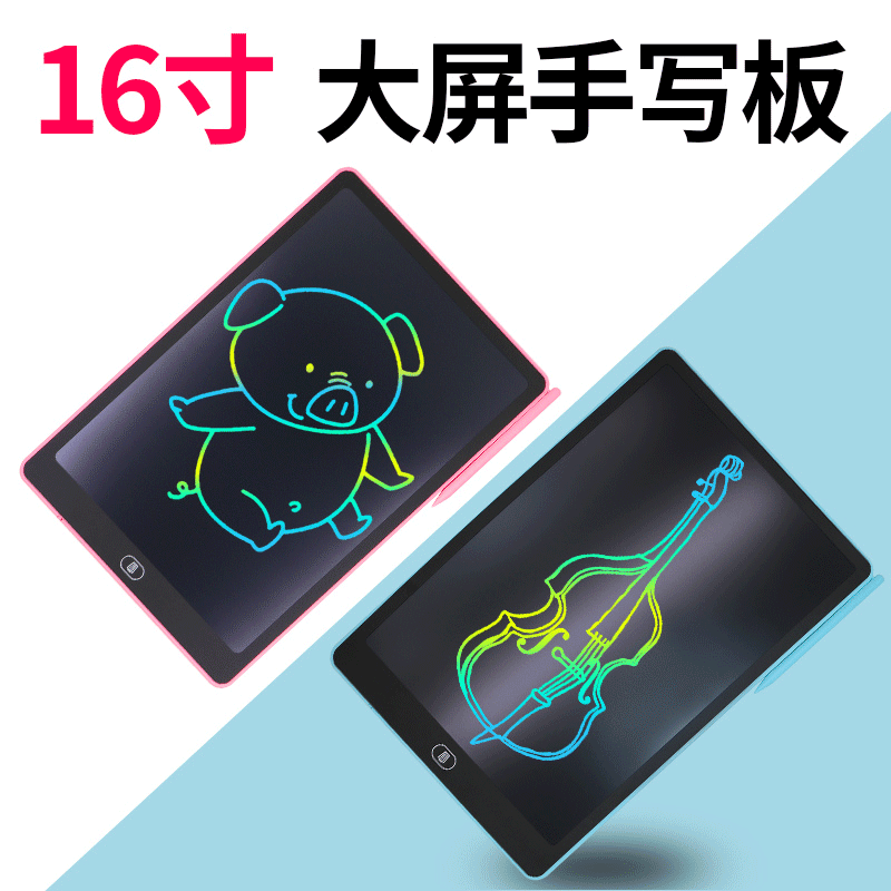 6-inch large screen drawing board, LCD handwriting board, electronic writing board, LCD drawing board, baby drawing board, children's drawing board