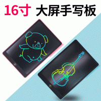 6-inch large screen drawing board, LCD handwriting board, electronic writing board, LCD drawing board, baby drawing board, children's drawing board