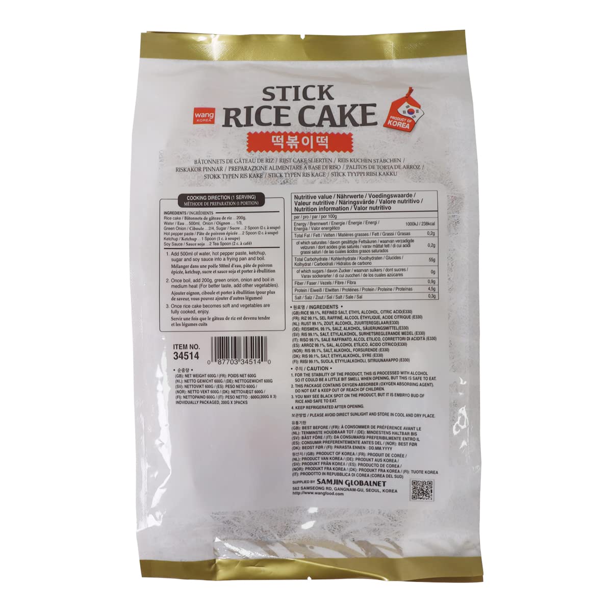 Wang Tteokbokki Rice Cake, Vegan, Gluten-Free, 21.17 Oz
