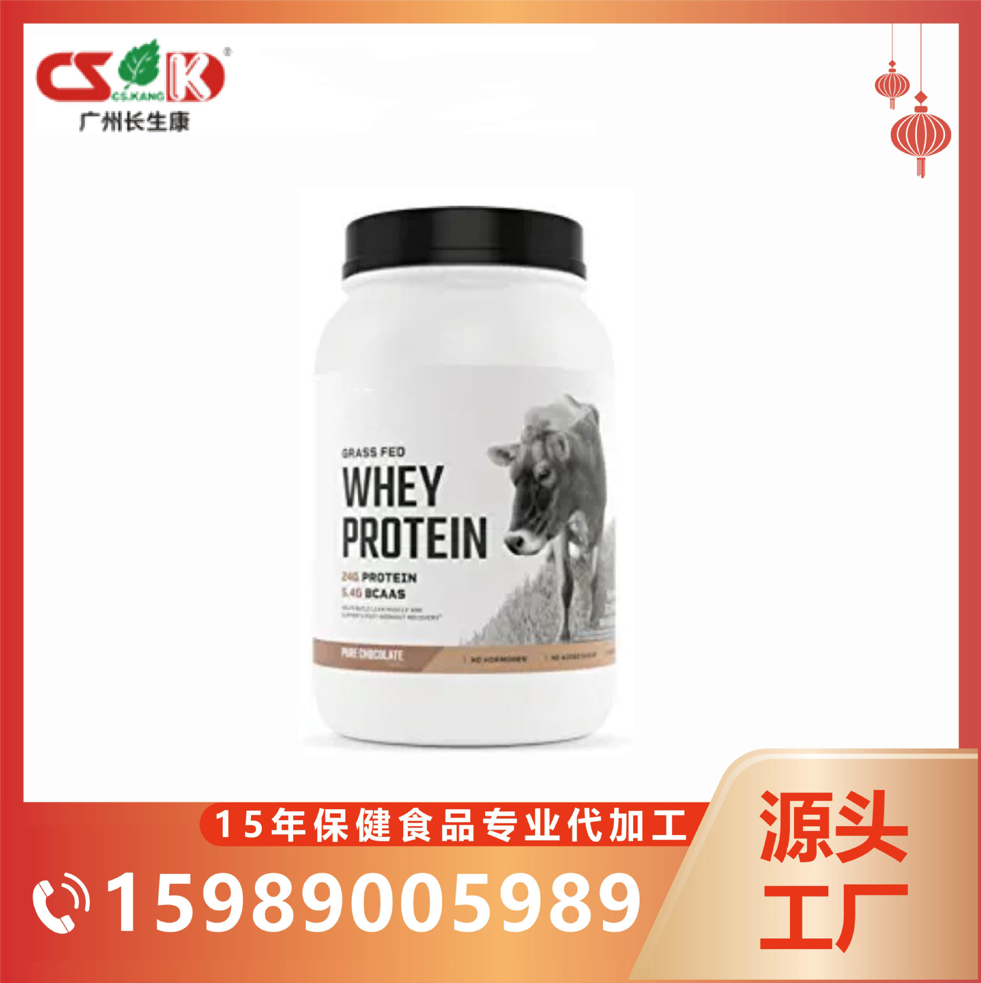 Whey protein powder Chocolate flavor foreign trade supply