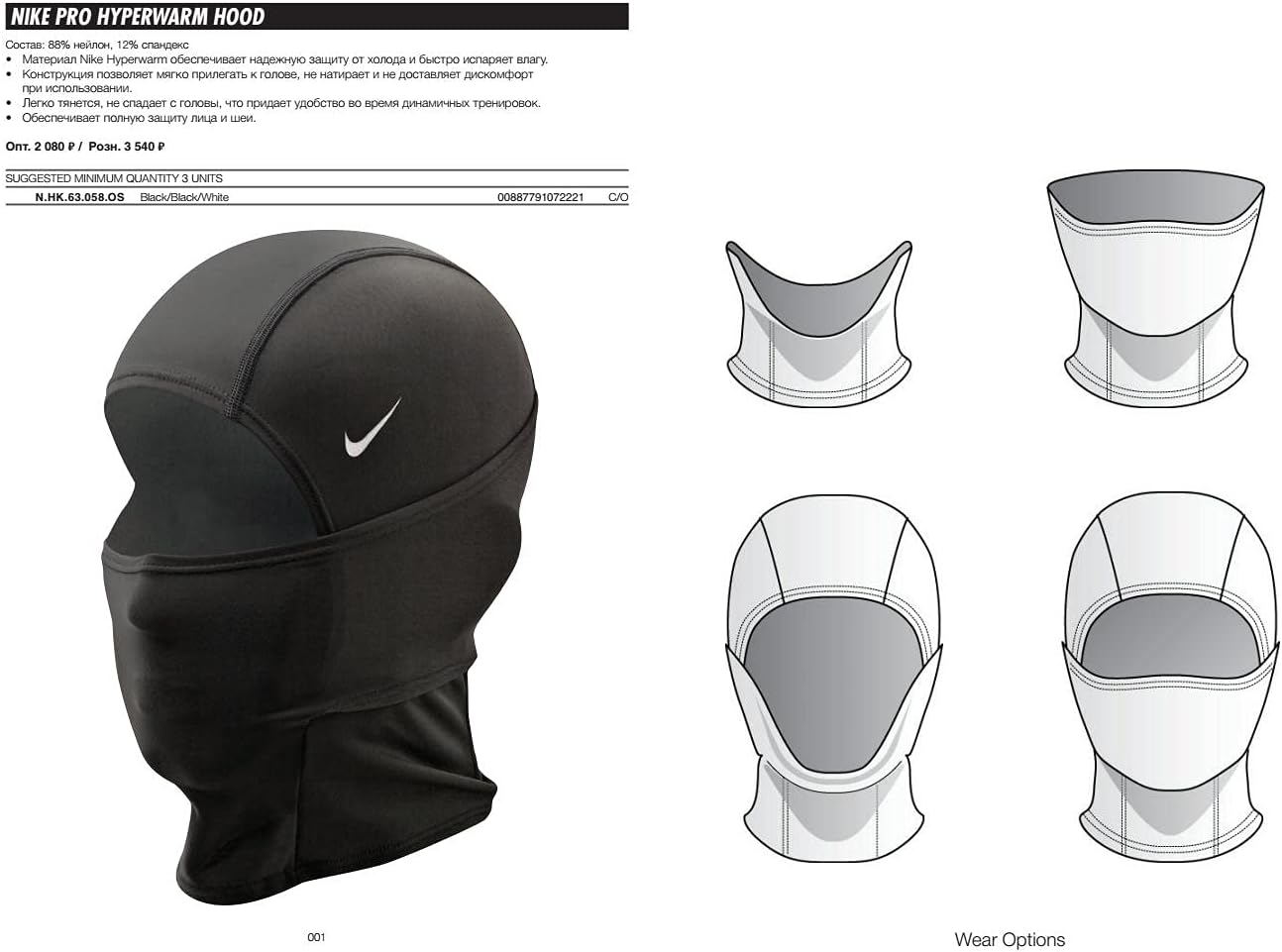 Nike unisex-adult mens Balaclava One Size Black