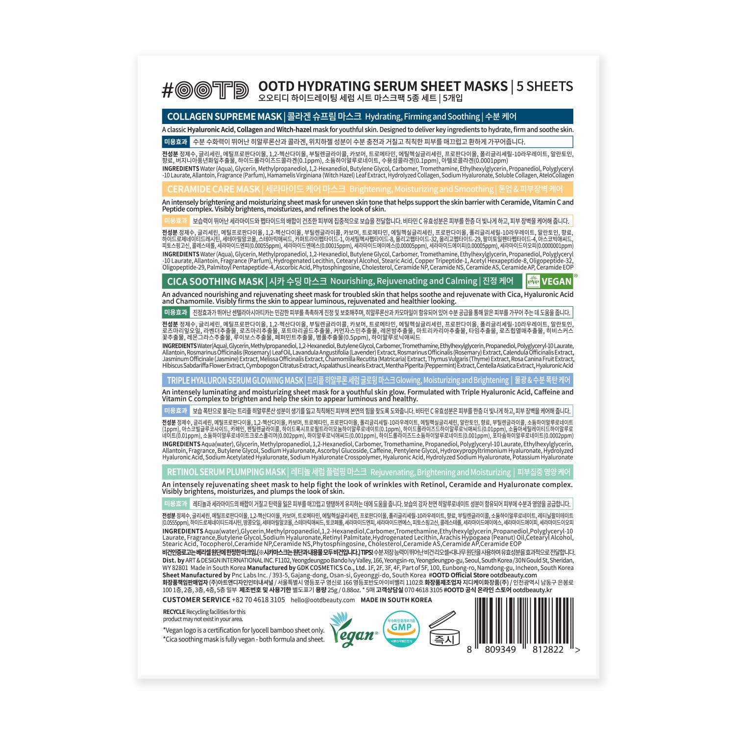 Hydrating Sheet Mask Starter Kit Variety Pack for Skin Care, Dry, Ance, Sensitive Skin, Korean Vegan Facial Sheet Mask for Men & Women, Collagen, Cica, Ceramide, Hyaluron, Retinol 5EA [5 Count] Collagen+Cica+Ceramide+Hyaluron+Reinol