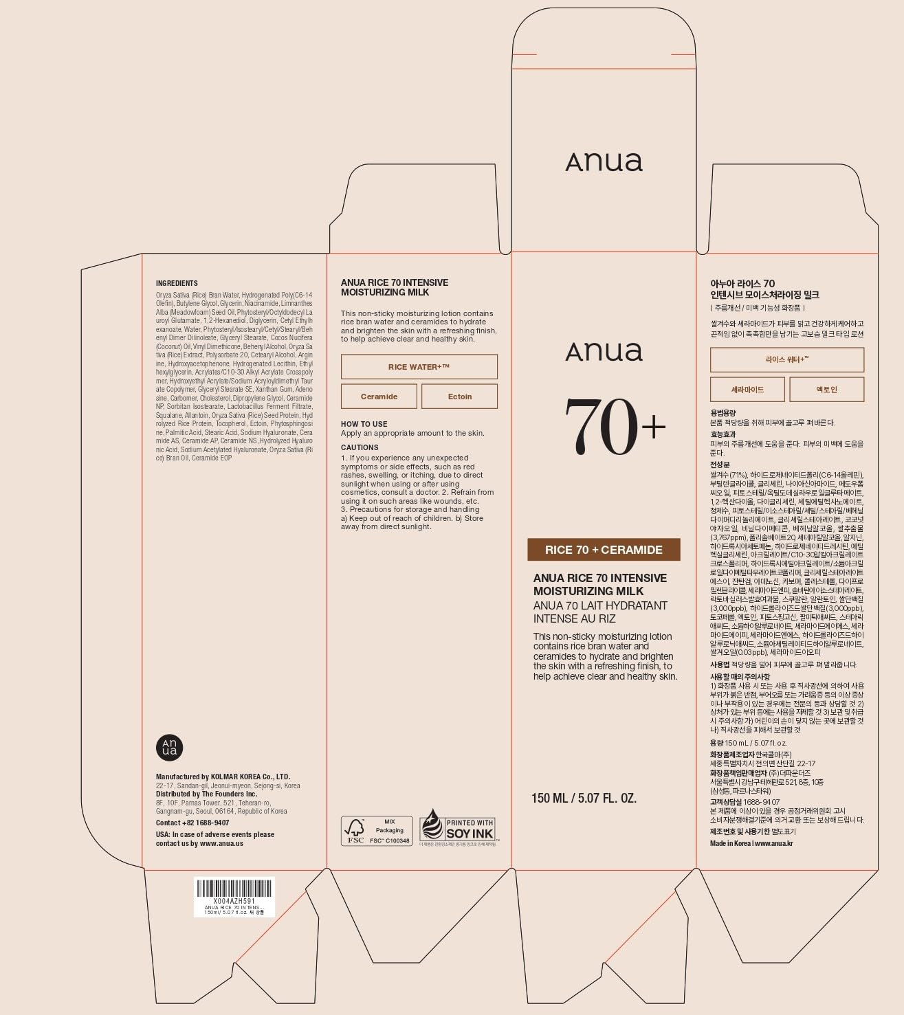 ANUA Rice 70 Intensive Moisturizing Milk, Hydrating Face Lotion, Niacinamide, Ceramides, All Skin Types, Sensitive, Skin Moisture Barrier, Lightweight Nourishing, Korean Skincare, 5.07 fl.oz.