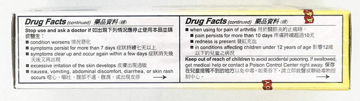 WONG TO YICK Wood Lock Medicated Oil (1 Pack)